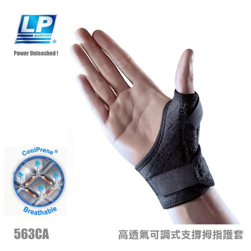 LP SUPPORT 高透氣可調式支撐拇指護套 563CA (單入) 護腕