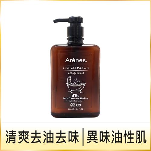 【Arenes 】雪松廣藿香沐浴露 500ml