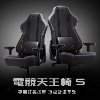 OSIM 電競天王椅S OS-8213(震動按摩椅/電腦椅/辦公椅/電競椅)