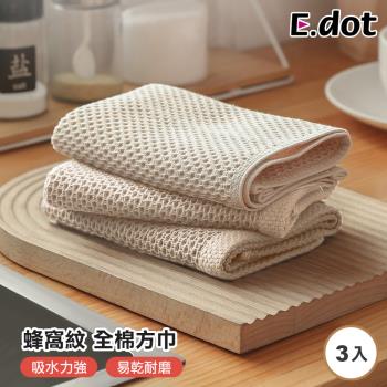 E.dot 全棉超吸水蜂窩紋方巾抹布/擦手巾(3入組)