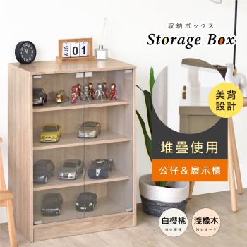 《HOPMA》美背組合式玻璃門收納櫃 模型公仔櫃 四層展示櫃 精品包包櫃