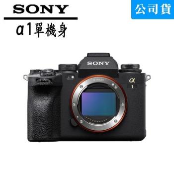 SONY A1 α1 ILCE-1 單機身(公司貨)