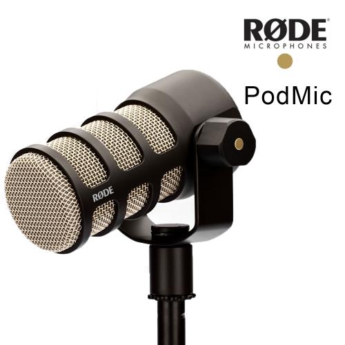 RODE PODMIC 廣播級動態麥克風(RDPODMIC)(公司貨)
