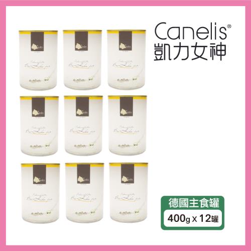 CANELIS德國凱力女神 - 單一蛋白質 有機雞肉 400g×12