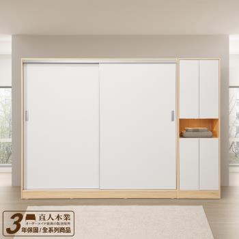 日本直人木業-ELLIE 生活美學224公分緩衝滑門衣櫃加60公分置物櫃 (六款內裝可選)