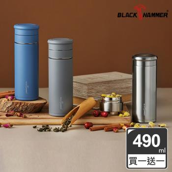 買一送一【BLACK HAMMER】茗香陶瓷不鏽鋼泡茶保溫杯500ml (陶瓷塗層/真空保溫/茶水分離)(三色任選)