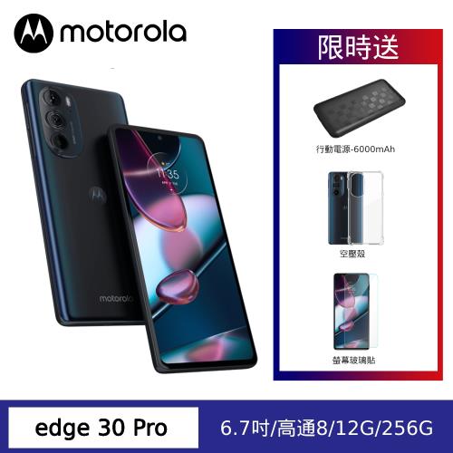 motorola edge 30 pro 8GB/128GB ※訳あり - www.toledofibra.com.br