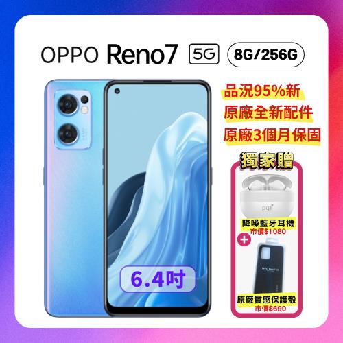 贈雙豪禮)OPPO Reno7 5G (8G/256G) 美拍輕薄手機【原廠精選福利品