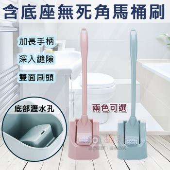 【捷華】含底座無死角馬桶刷