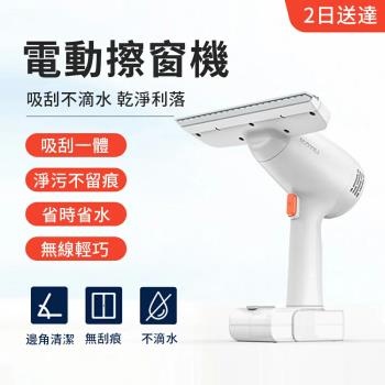 玻璃清潔器 億力擦窗器擦玻璃神器擦窗機器人電動家用全自動無線鏡面高層玻璃