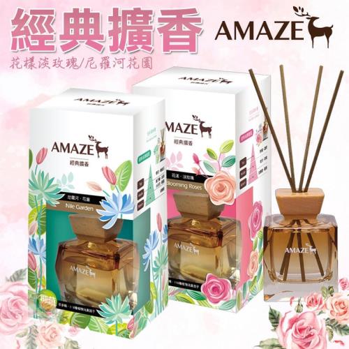 【Amaze】經典擴香100ml 花漾淡玫瑰/尼羅河花園 淡香水 擴香瓶 香氛 芳香