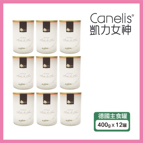 CANELIS德國凱力女神 - 單一蛋白質 雞+雞心 400g×12