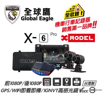 [全球鷹] X6 PRO X-MODEL 雙鏡頭行車記錄器 升級64G記憶卡
