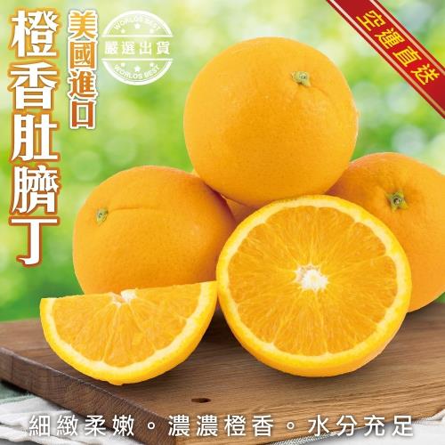 果物樂園-美國進口肚臍丁5斤(每顆約200g)