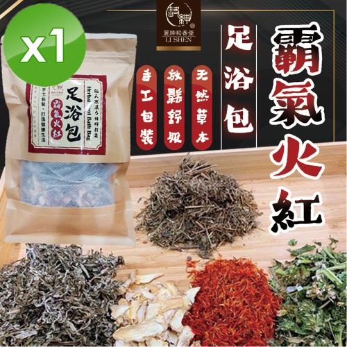 麗紳和春堂 霸氣火紅足浴包(20gx3入/袋)