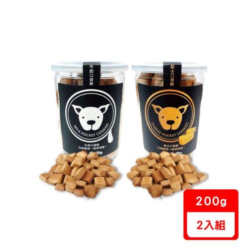 寶貝餌子-牛奶/起士口袋餅200G X2入組(下標數量2+贈神仙磚)
