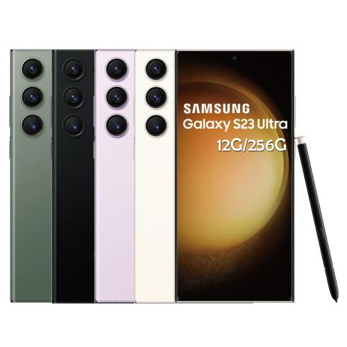 SAMSUNG Galaxy S23 Ultra 5G (12G/256G)