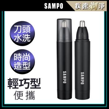 SAMPO聲寶 電動修鼻毛器/修容刀/鼻毛刀 EY-Z2203L