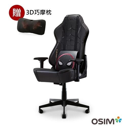 OSIM 電競天王椅S 漫威限定款 OS-8213 贈OS-288 3D巧摩枕 (震動按摩椅/電腦椅/辦公椅/電競椅)
