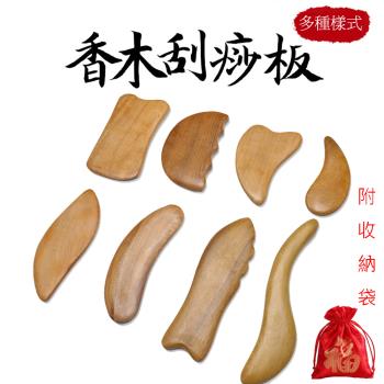 【SKIP 四季織】香木多功能刮痧按摩板[附福字袋]