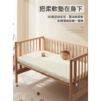 【dr.dream】魔豆絨嬰兒床包(床包、魔豆絨、嬰幼兒)