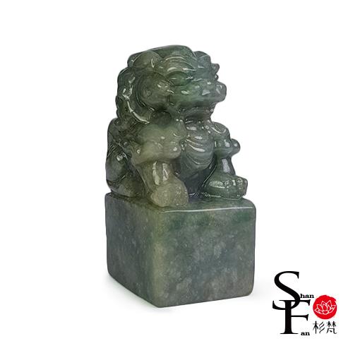 杉梵  A貨翡翠油青種拔山舉鼎雄獅印章