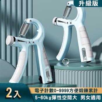 【灰熊厲害】升級版電子計數可調節握力器 腕力器 抓力 手腕復健 5-60kg調節(2入)