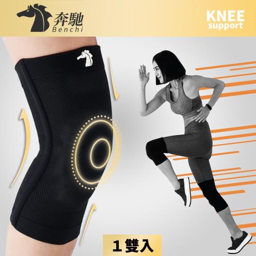 【奔馳】28國醫證減壓治療護膝1雙2入組(奧運雙金代言)