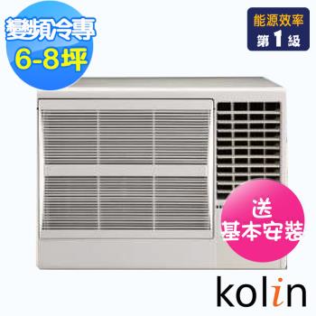 Kolin歌林冷氣 6-8坪變頻冷專右吹窗型冷氣KD-502DCR01