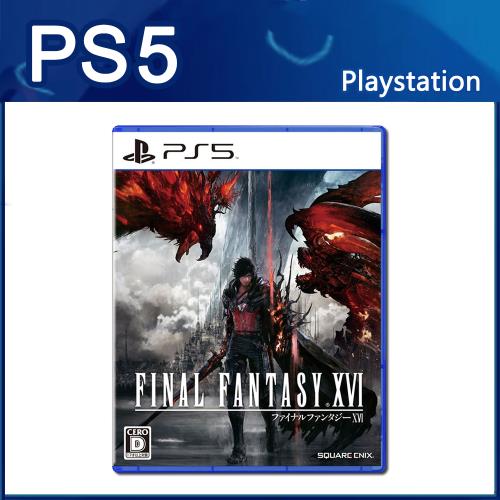 SONY PS5 Final Fantasy XVI 太空戰士16 最終幻想16 【中文版】