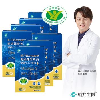 船井 Omega-3健康純淨魚油7入組(共420顆)-衛福部核准健康食品