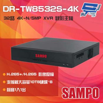 [昌運科技] SAMPO聲寶 DR-TW8532S-4K 32路 4K-N/5MP 人臉辨識 XVR 錄影主機