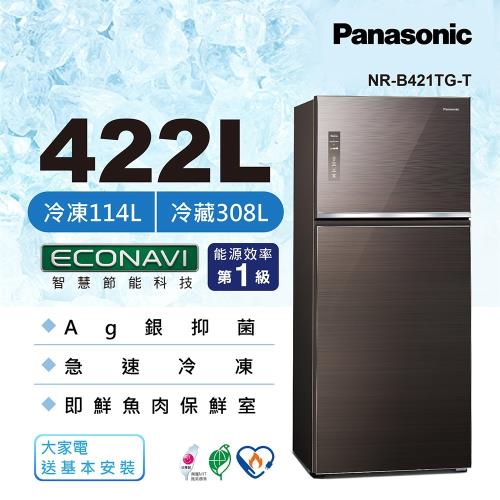 Panasonic 國際牌 422L  一級能效 雙門變頻冰箱(曜石棕)NR-B421TG-T-庫