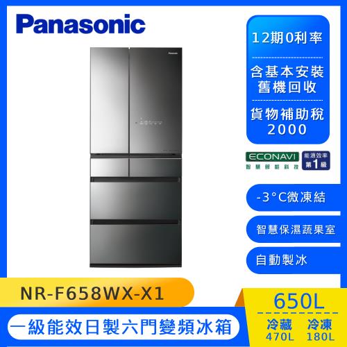 Panasonic國際牌650公升一級能效日本製六門變頻冰箱(鑽石黑)NR-F658WX-X1-庫