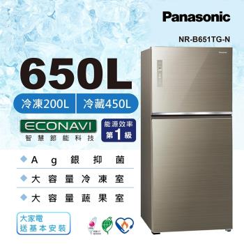 5/26前登記送4%最高1400+16吋風扇+送1000商品卡 Panasonic 國際牌 650L 一級能效 雙門變頻冰箱(翡翠金)NR-B651TG-N-庫