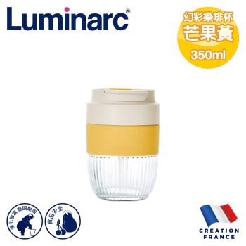 【法國Luminarc】樂美雅 幻彩樂啡杯350ml芒果黃/雙飲耐熱/無毒/吸管/強化玻璃/咖啡杯/環保杯(ARC-Q9660)