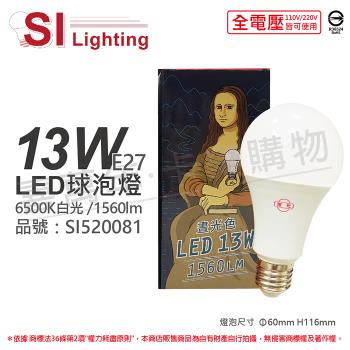 6入 【旭光】 LED 13W 6500K 白光 E27 全電壓 球泡燈 SI520081