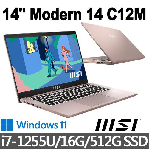 MSI Modern 14 I7的價格推薦- 2023年11月| 比價比個夠BigGo