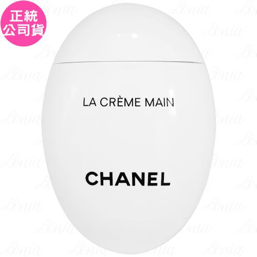 CHANEL 香奈兒 時尚玉手霜(50ml)(公司貨)