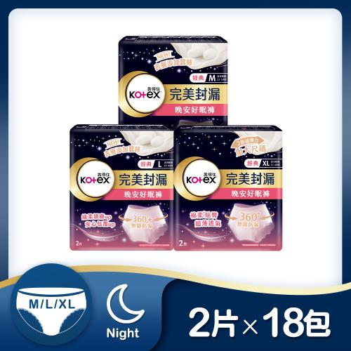 靠得住 晚安好眠褲 2片 x 18包 / 箱  ( M / L / XL )