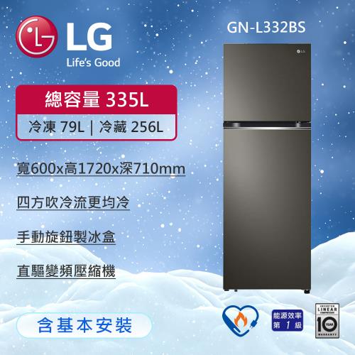 LG樂金 335公升 一級能效 智慧變頻雙門冰箱 星夜黑 GN-L332BS (送基本安裝)