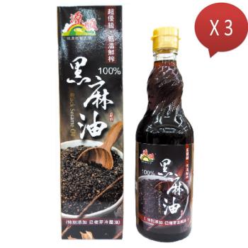 【源順】超優級低溫鮮榨100%黑麻油(570mlx3瓶)