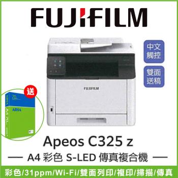 FUJIFILM 富士軟片 Apeos C325 z /AC325Z A4彩色雙面無線 S-LED傳真掃描複合機/多功能雷射事務機