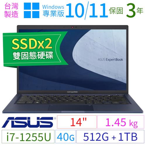 ASUS B1400CB/B1408CB 14吋商用筆電i7-12代/40G/512G+1TB/Win10/11Pro/三年保固/台灣製造-SSDx2