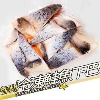 【RealShop 真食材本舖】智利冷凍鮭魚下巴(約1kg) 5包組