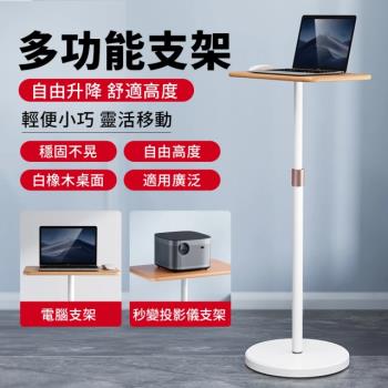筆電架 筆電桌 演講桌會議桌工作臺落地支架投影機架可調高度加重底座站立辦公