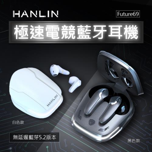HANLIN-Future69 極速電競藍牙耳機