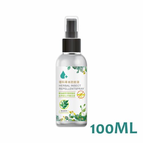 環科草本防蚊液 (100ML裝)