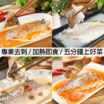 【鱸好家】加熱即食舒肥鱸魚4包免運組 (薑絲鹽焗/破布子/泰式檸檬/越式酸辣)