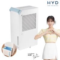 邵雨薇代言 ★ HYD 16.4公升一級能效高效極簡美型除濕機 D-268(適用18坪)